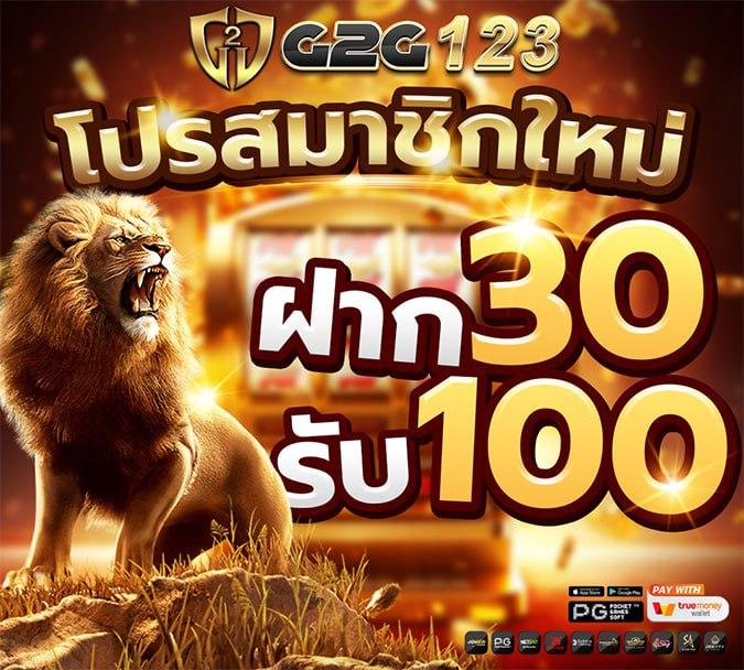 ฝาก1รับ50 โปรโมชั่นแรง รวมเกมมันส์ที่นี่ที่เดียว