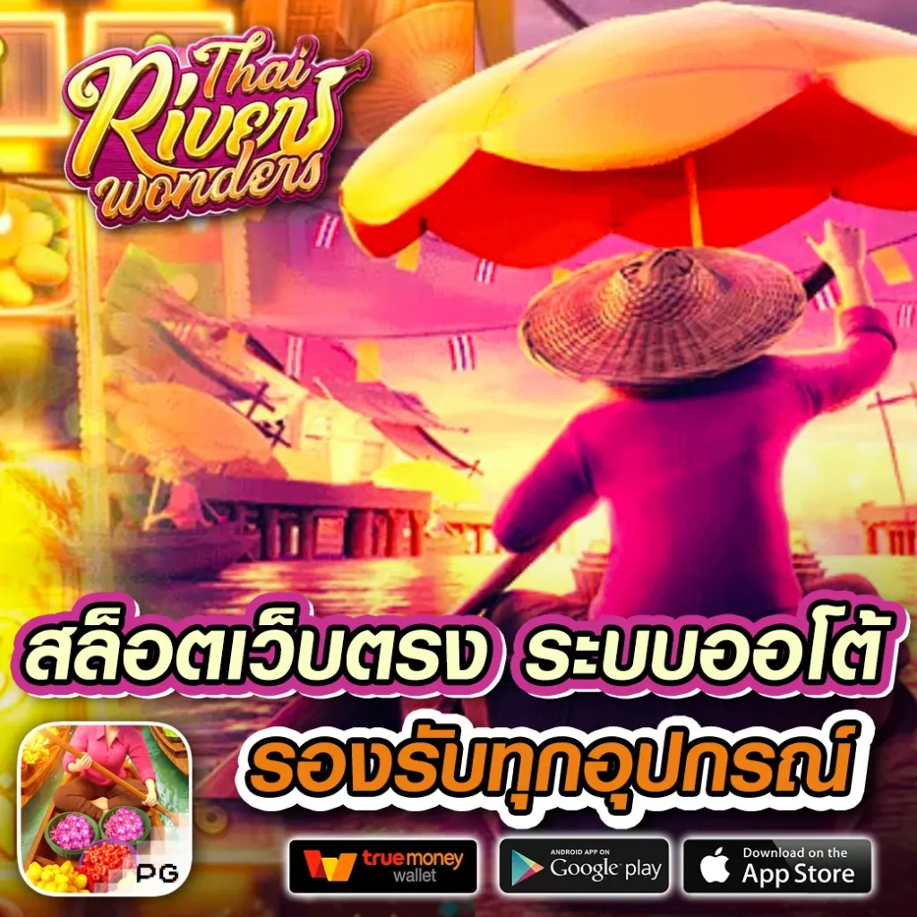 ฝาก 1 บาท ฟรี 50 บาท ล่าสุด รับเลย สำหรับสายเกมส์ยอดนิยม