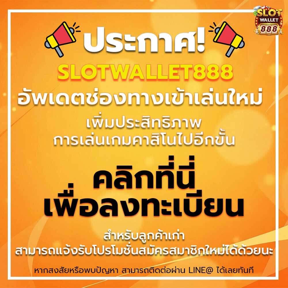 ฝาก 2 บาท รับ 100 ล่าสุด 2566 รวมโปรโมชั่นสุดคุ้มสำหรับนักเสี่ยงโชค