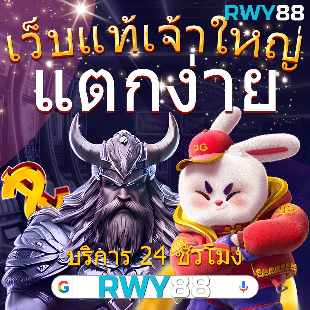 ฝากถอนออโต้ พร้อมโปรโมชั่นเด็ด จาก PG ค่ายคาสิโนอันดับ 1 ในไทย