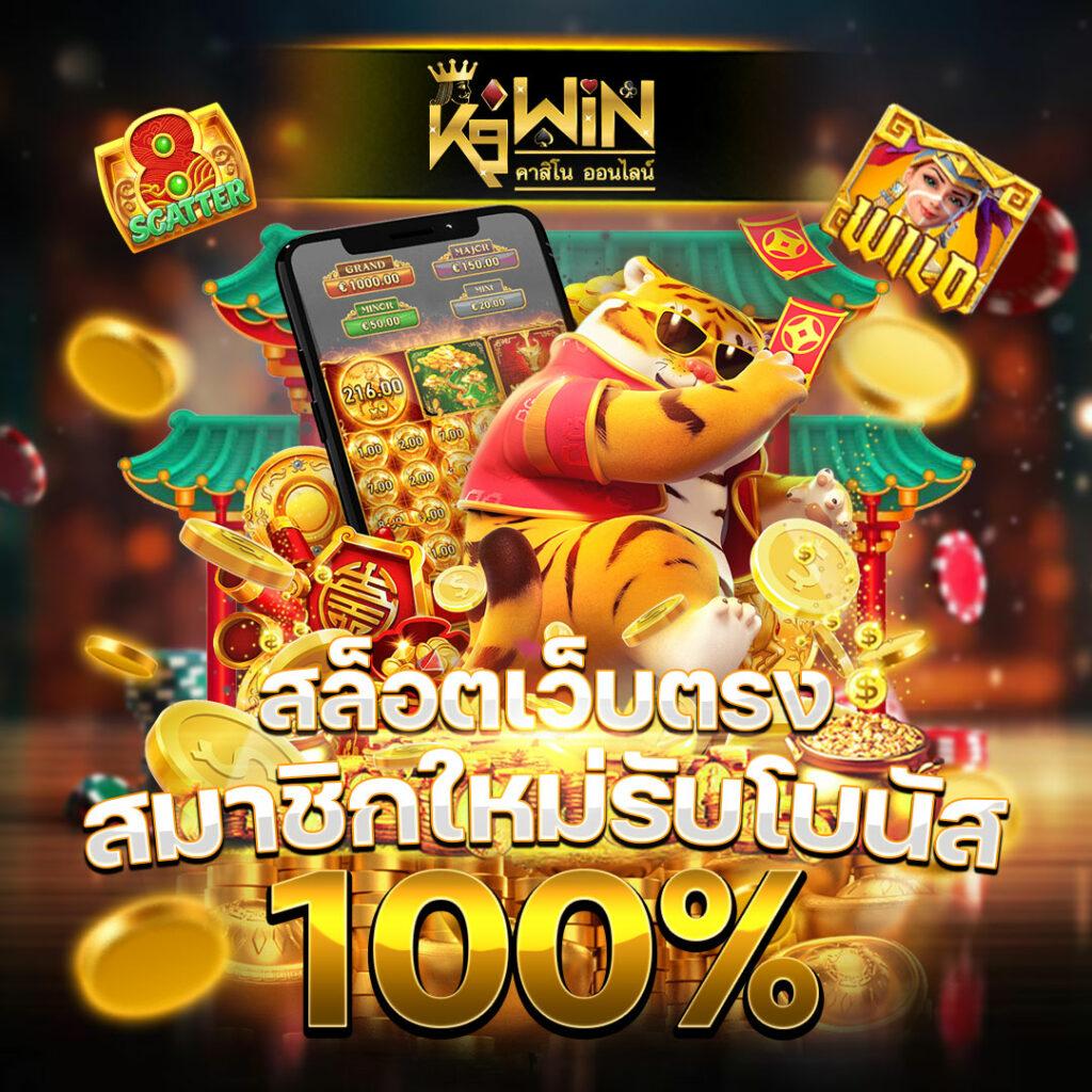 พักยก369 คาสิโนครบวงจร เดิมพันง่าย รับโบนัสยอดนิยมในไทย