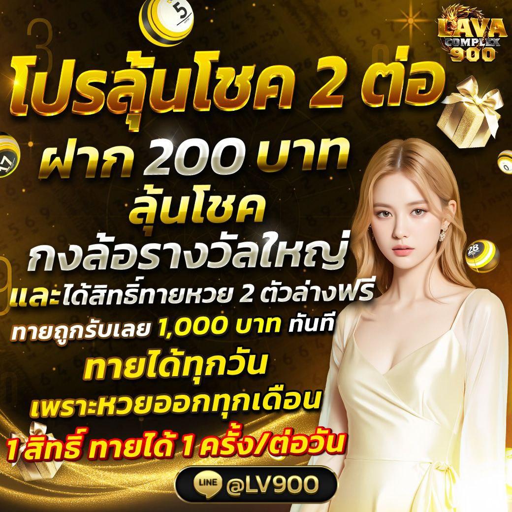 พนันบอลสดไลสกอ แจกคอมมิชชั่นสูง พร้อมโบนัสสุดคุ้ม
