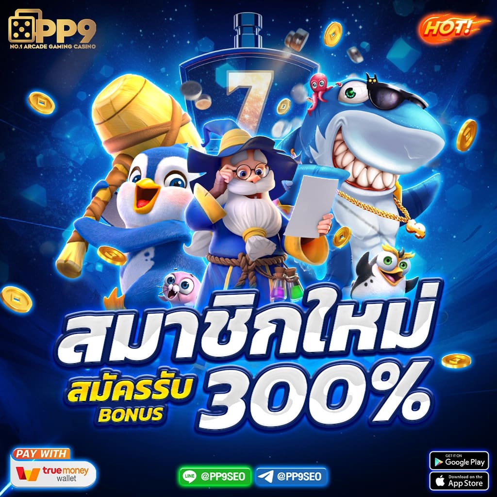 ฟังผลบอล คาสิโนออนไลน์อันดับหนึ่ง พร้อมโปรโมชั่นสุดพิเศษ 2024