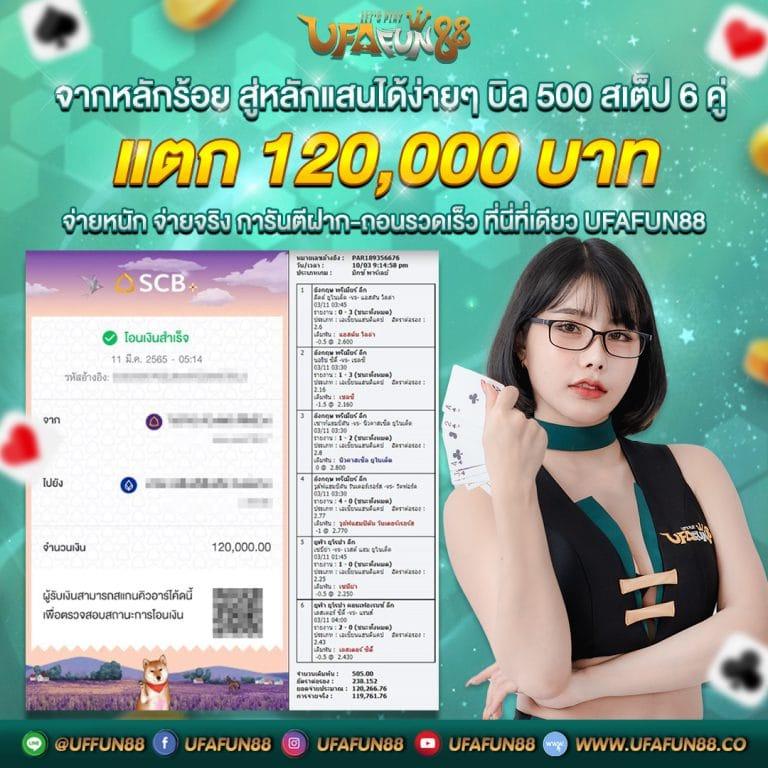 ฟุตบอลต่างประเทศคืนนี้ เว็บตรงพนันครบจบทุกลีกออนไลน์