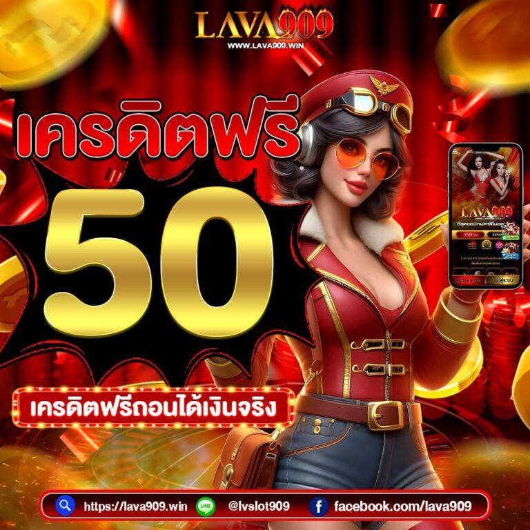 ฟุตบอลวันนี้สด เว็บตรงเปิดใหม่ ระบบทันสมัย แจกเครดิตฟรีทุกวัน