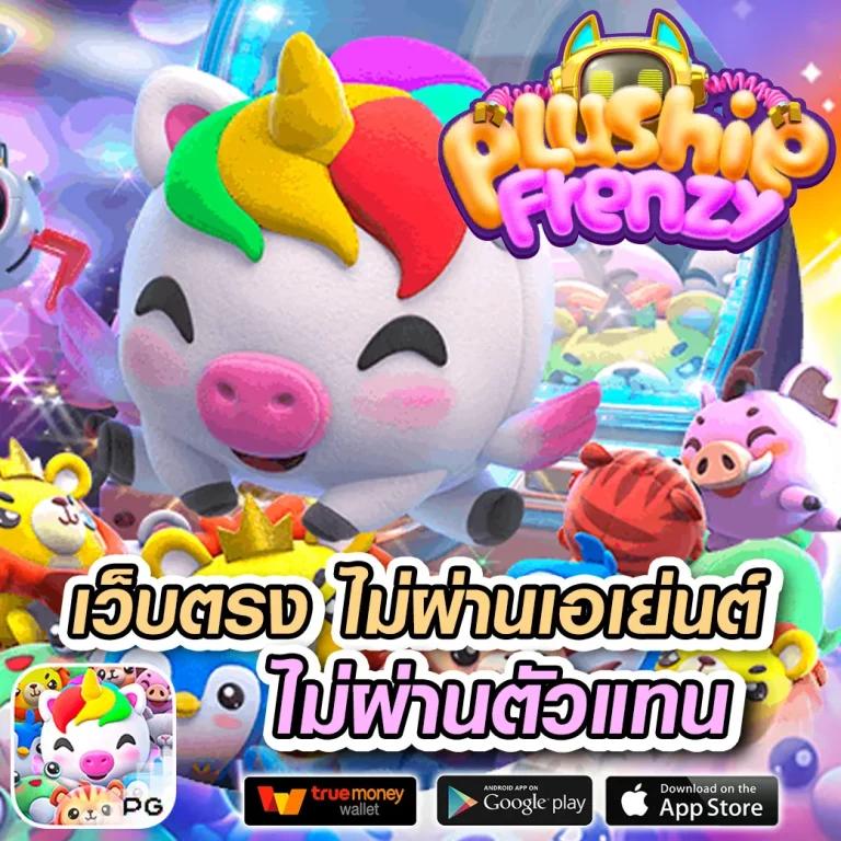 ฟุตบอลเมื่อคืน คาสิโนแนวใหม่ พร้อมโบนัสสุดคุ้มที่สุดในไทย