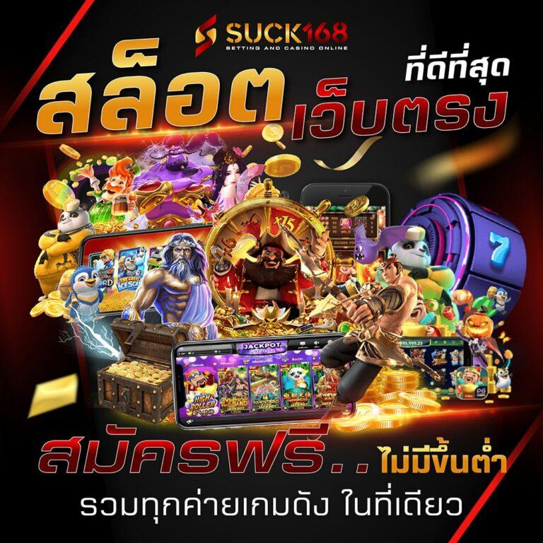 ยู spd คาสิโนยอดนิยม สมัครง่าย จ่ายจริง ฝากถอนรวดเร็ว