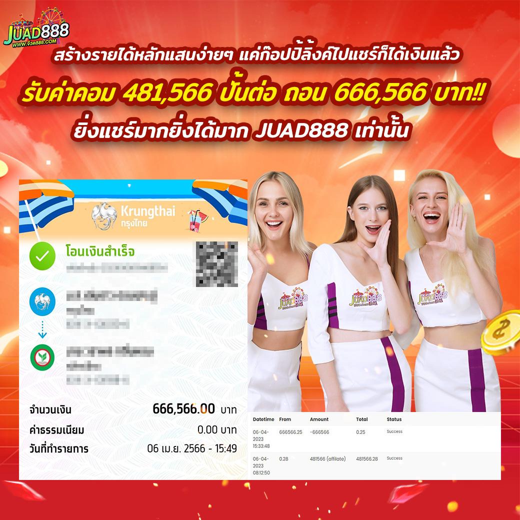 ยู ฟ่า 888Pro คาสิโนครบวงจร เดิมพันง่ายจ่ายเร็วในไทย