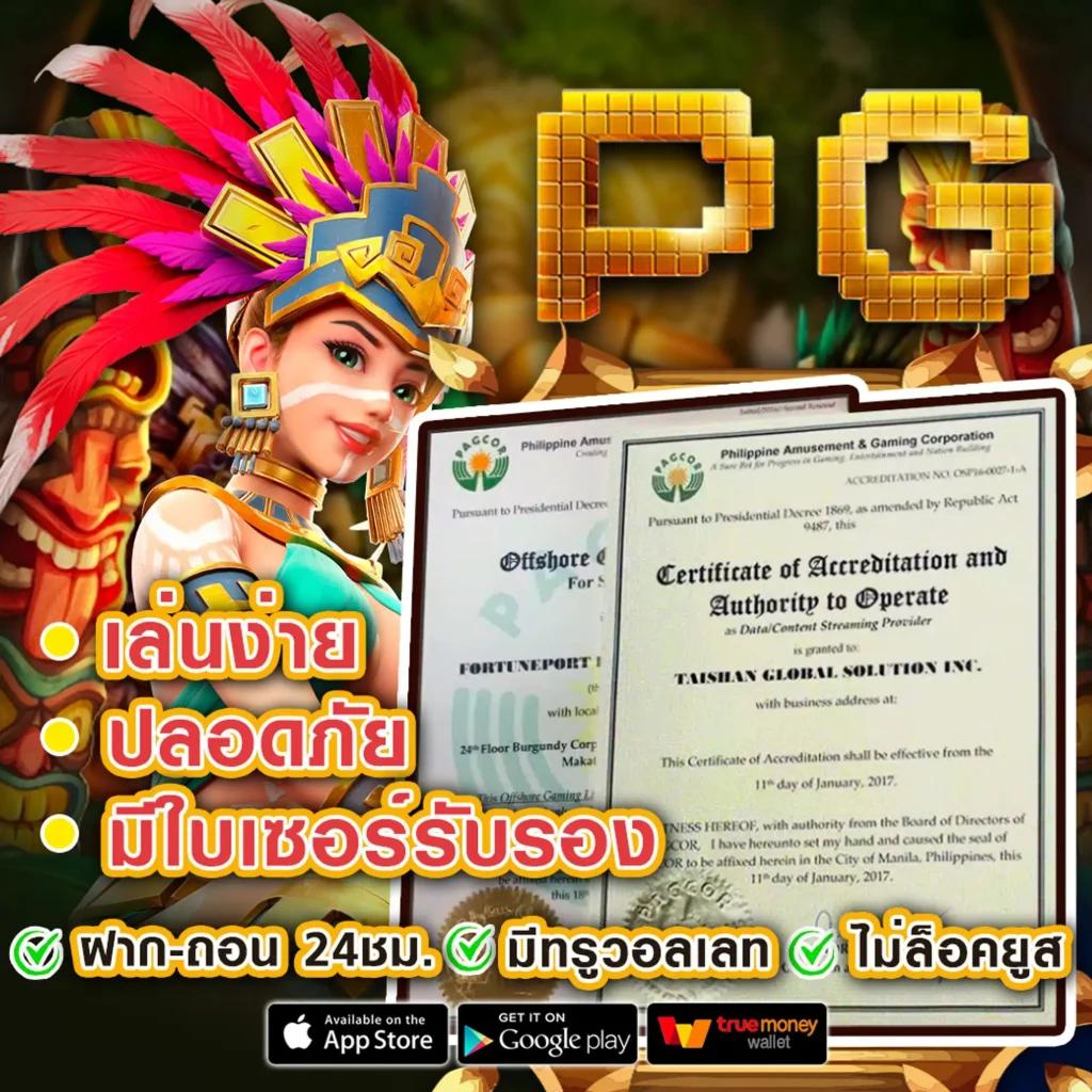 ยู ฟ่า 888 แพลตฟอร์มเกมพนันยอดนิยม ทดลองเล่นฟรีได้เลย