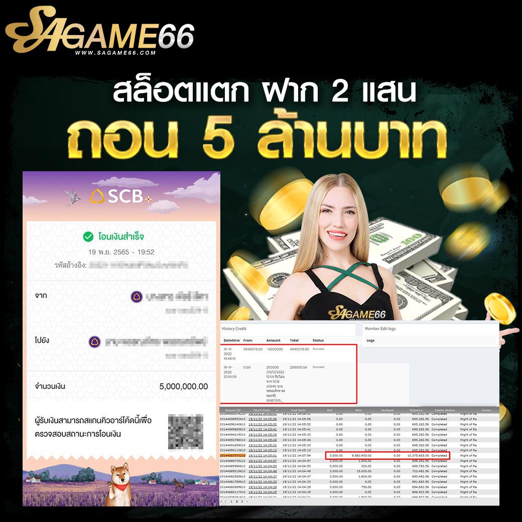 รับ เครดิต ฟรี 50 แค่ ยืนยัน เบอร์ ล่าสุด ฟรีโบนัสไม่อั้น