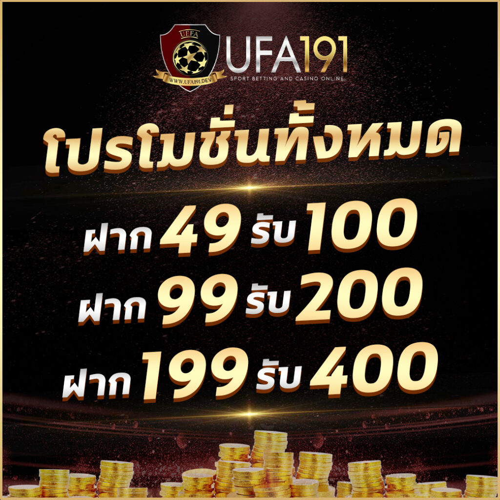 รับเครดิตฟรี พร้อมโปรโมชั่นแรง สมัครรับเลยวันนี้
