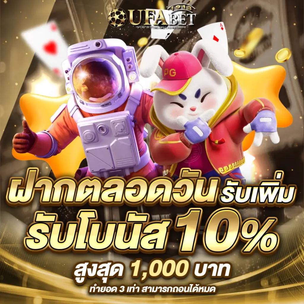 รับโบนัส PG เครดิตฟรี 50 ยืนยันเบอร์ เล่นง่ายไม่มีขั้นต่ำ