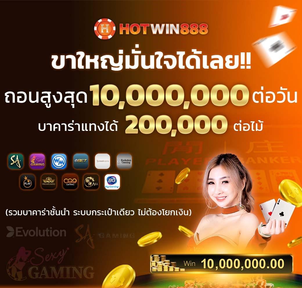 รับโบนัสสุดคุ้มที่ fin888 คาสิโนออนไลน์อันดับ1ในไทย2024