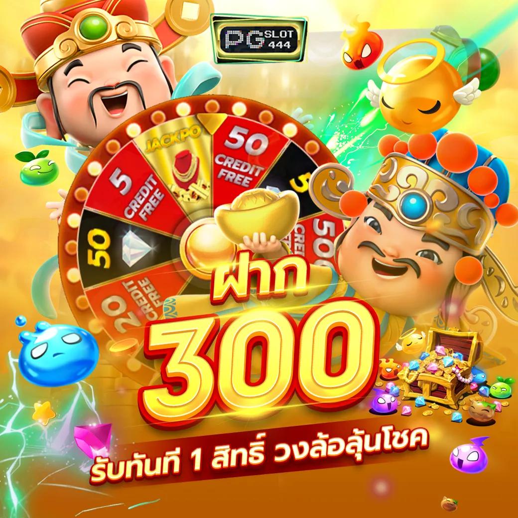 รูปสล็อตpg เว็บตรง มัลติเกมส์ยอดนิยม ฝากถอนเร็วทันใจทดลองเล่นฟรี