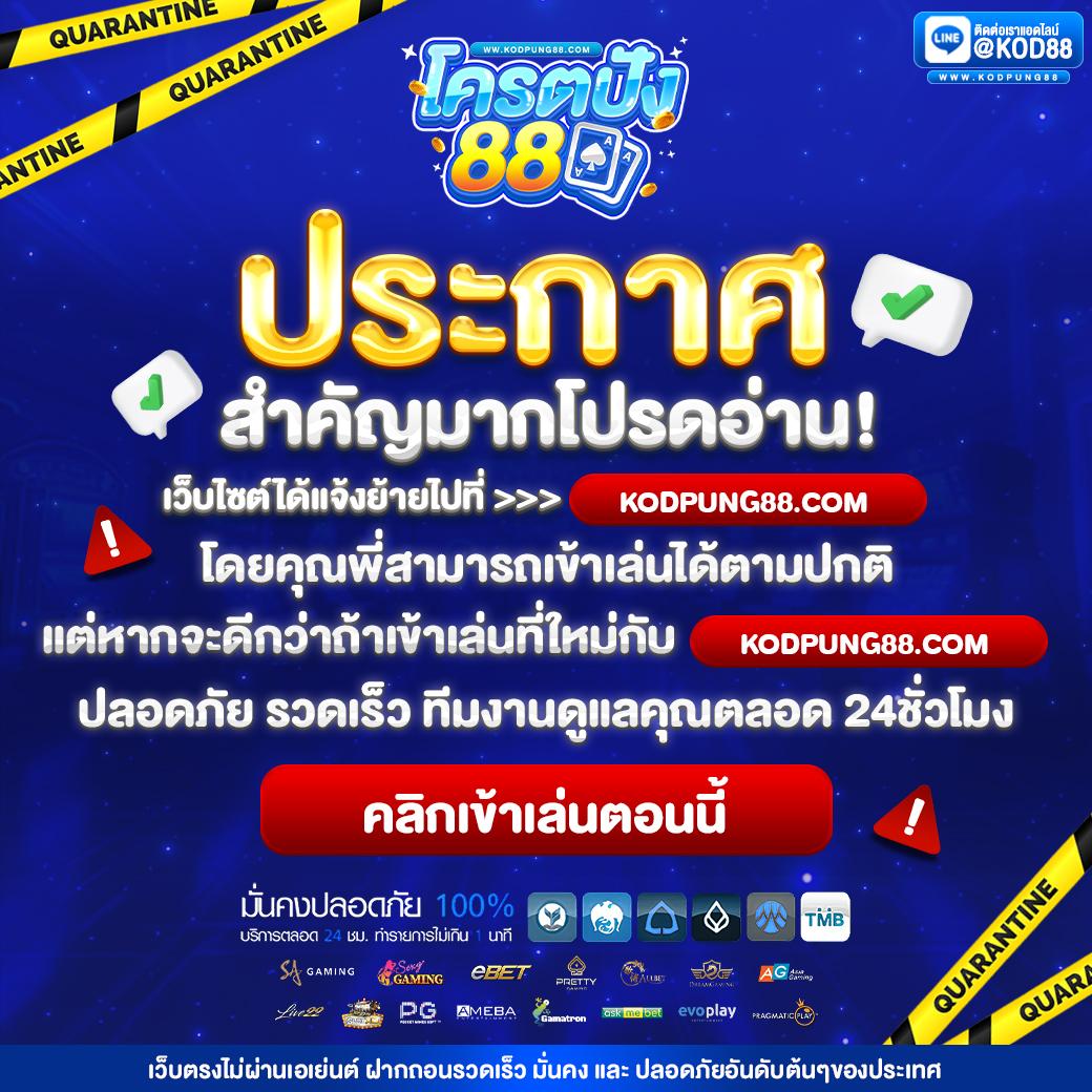 ร่วมสนุกกับ PG Cash แพลตฟอร์มคาสิโนออนไลน์ยอดนิยมแห่งปี