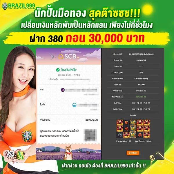 ร่วมสนุกกับ ผลบอลสดth mobi ศูนย์รวมคาสิโนออนไลน์ครบวงจรในไทย