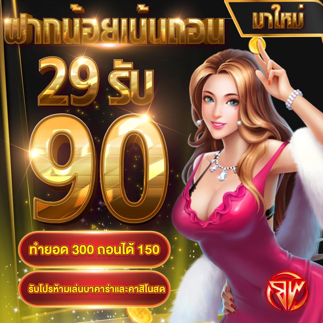 รวมเว็บสล็อต 88 รวมเกมสล็อต แตกง่าย จ่ายเต็ม สมัครวันนี้!