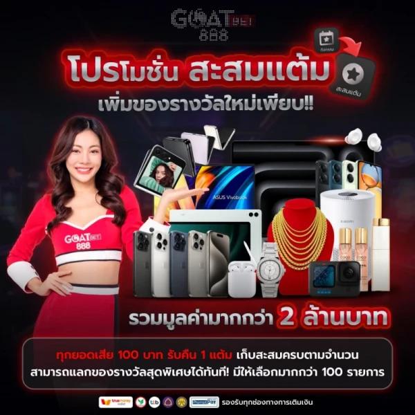 ราคาบอล 888 ศูนย์รวมพนันบอลออนไลน์ระดับแนวหน้าของไทย