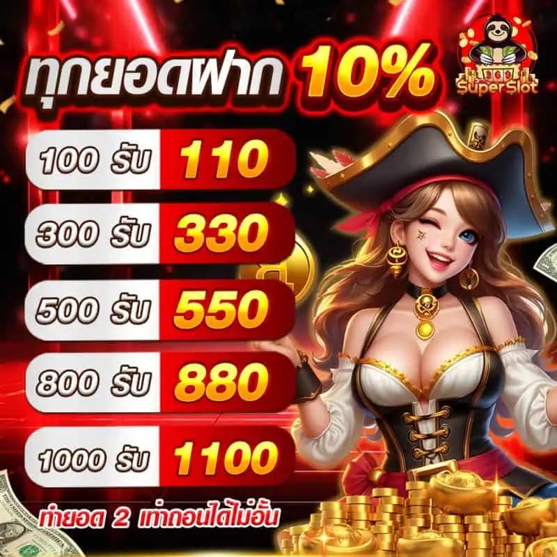 ‘ ีราคาบอล เว็บแทงบอลครบวงจร ฝากถอนไม่มีขั้นต่ำ คืนคอมสูงสุดในไทย