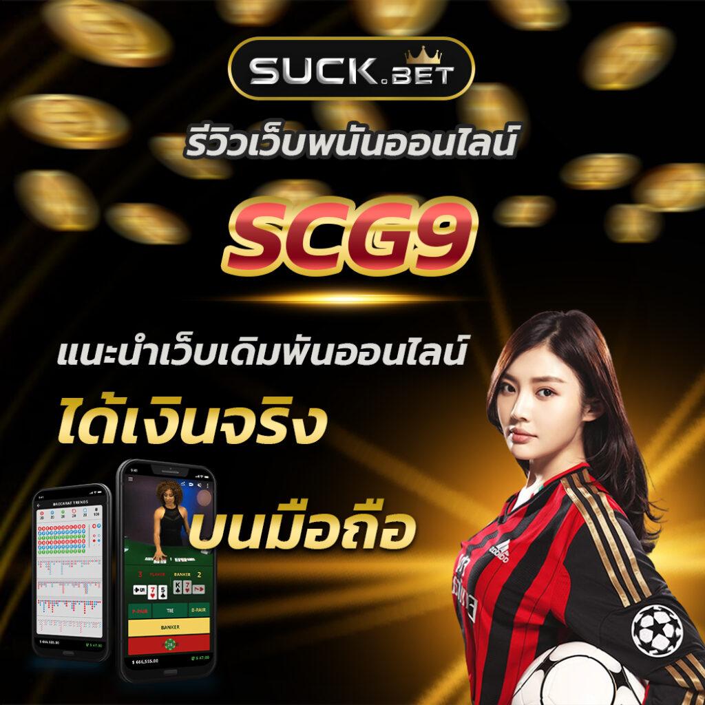 ราคาบอลวัน เว็บเดิมพันราคาน้ำดีที่สุด ครบทุกลีกดังในไทย