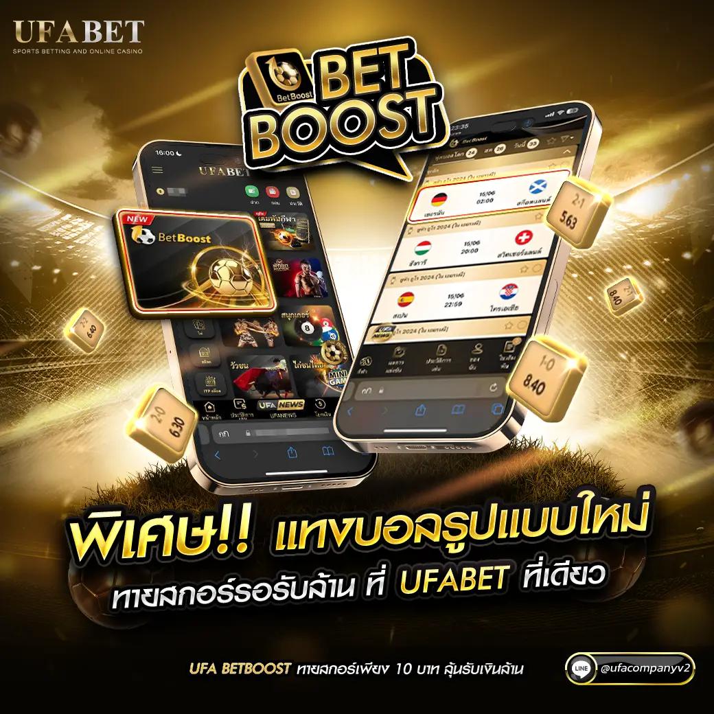 ราคาบอลวันนี้ 888 พร้อมราคาบอลล่าสุด อัปเดตแบบสดใหม่