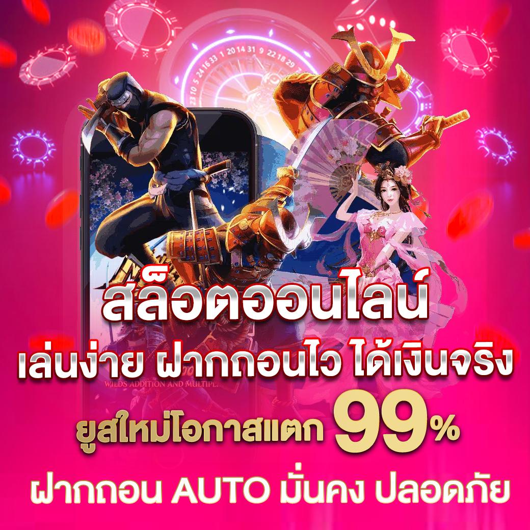 ราคาบอลวันนี่ เว็บคาสิโนครบวงจร ระบบทันสมัยที่สุดในไทย