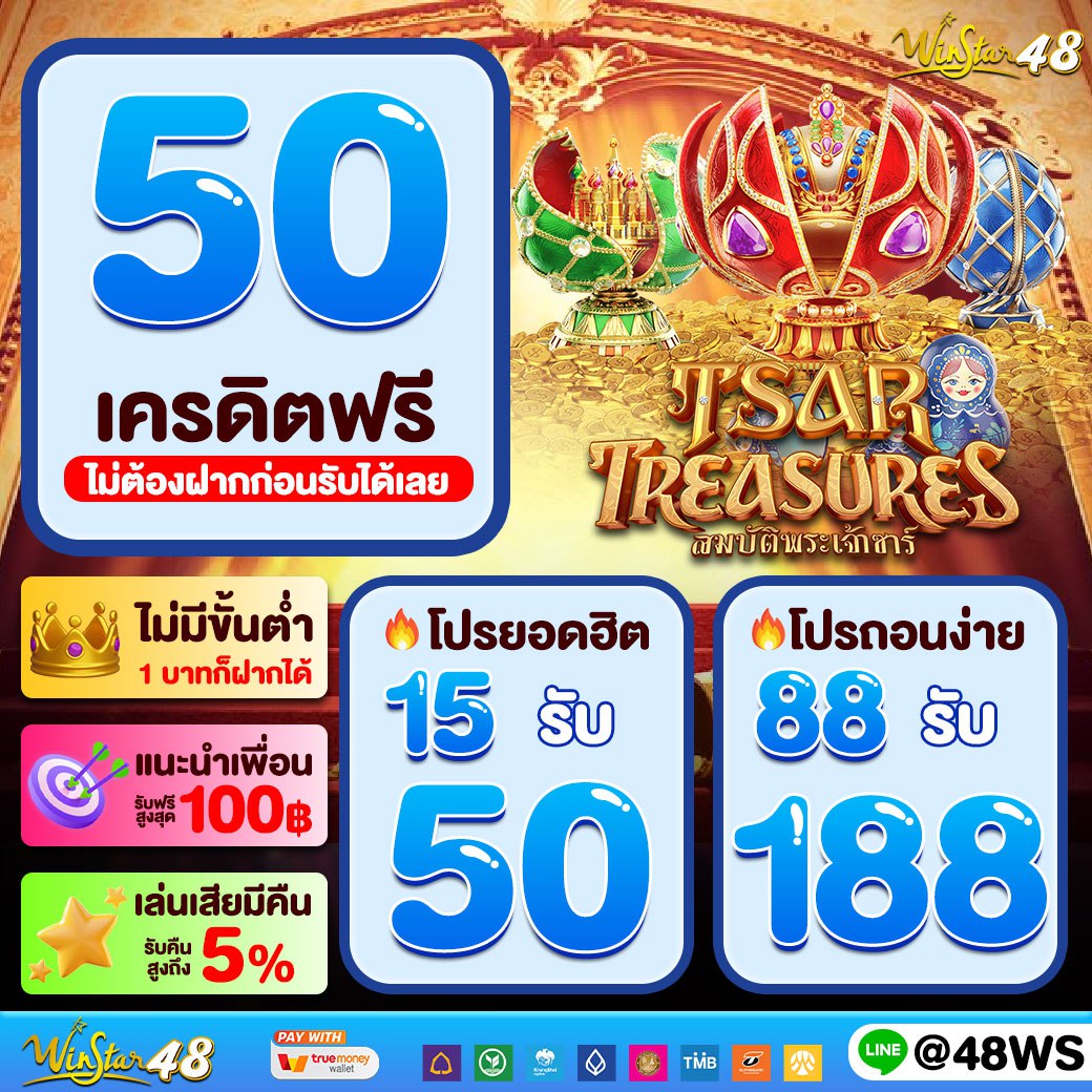 ลัคกี้วีไอพี77 เว็บคาสิโนมาตรฐาน บริการครบวงจรในไทย
