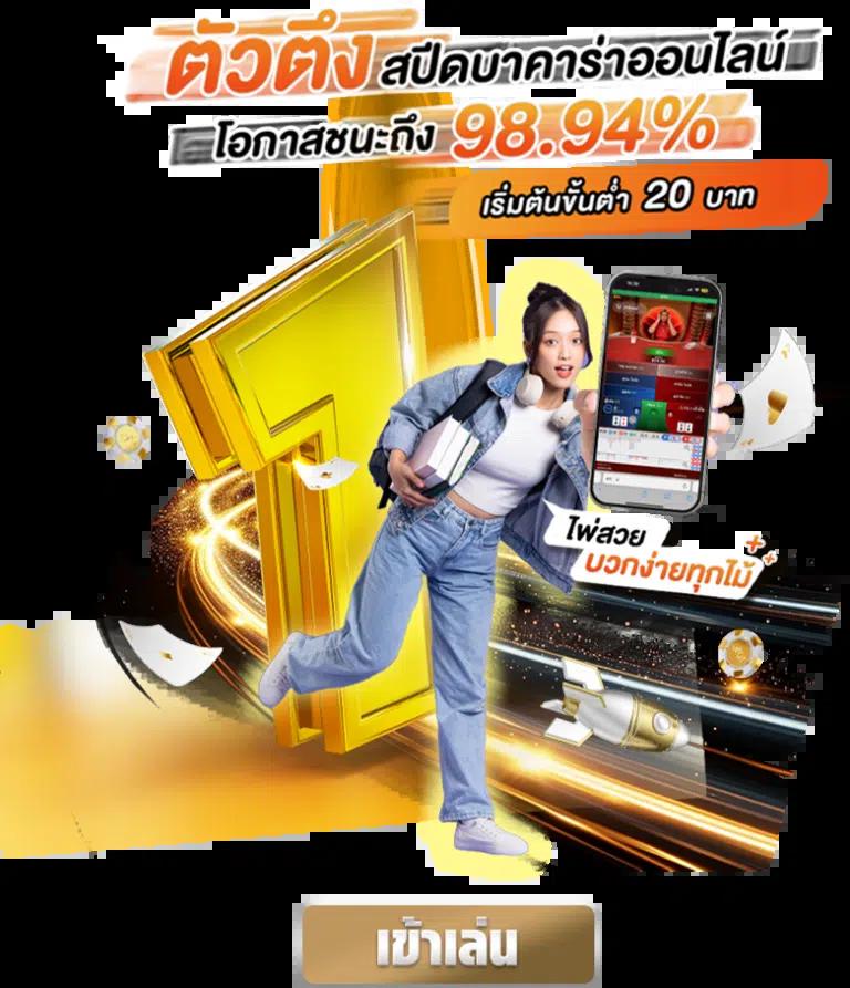 ลูคาเบท345 คาสิโนอออนไลน์ จ่ายจริง ฝากถอนง่าย ไม่ผ่านเอเย่นต์