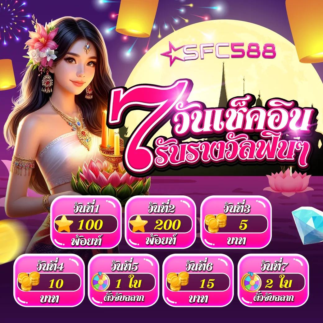 ลงทะเบียน lotto สมัครสมาชิก เพื่อรับสิทธิพิเศษล่าสุด 2024
