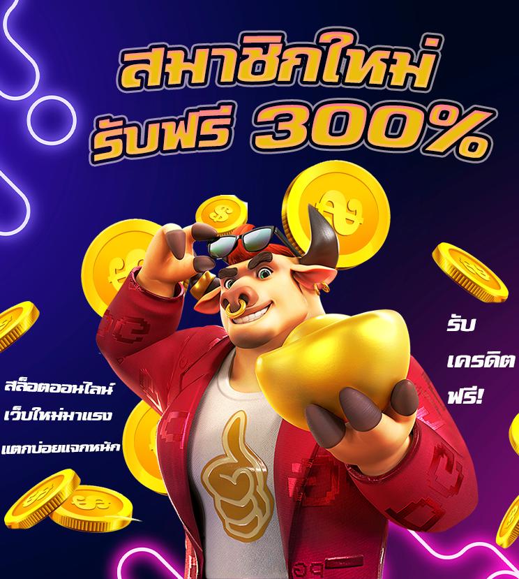 ลุ้นรางวัลใหญ่กับ สุ่มชื่อ คาสิโนออนไลน์อันดับ 1 ของไทย 2024