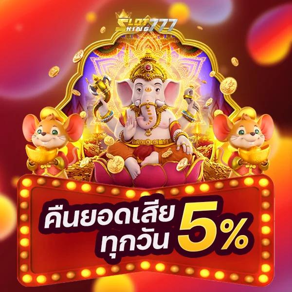 ลอง เล่น PG อาณาจักรพนันออนไลน์ ที่สุดของความสนุกและทำกำไร