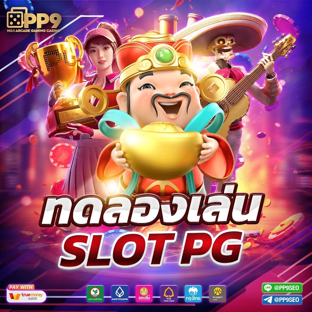 ลอตโต้888 คาสิโนครบวงจร ระบบทันสมัย เหมาะสำหรับคอพนันยุคใหม่