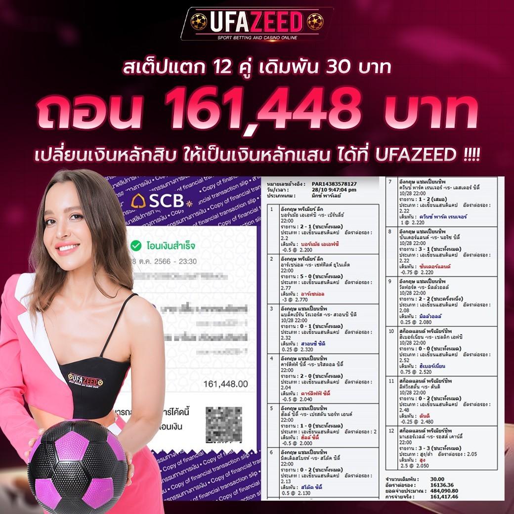วิเคราะห์ บอล วัน นี้ ทุก คู่ เช็คผลบอลเด็ด พร้อมสูตรทำเงินง่ายๆ