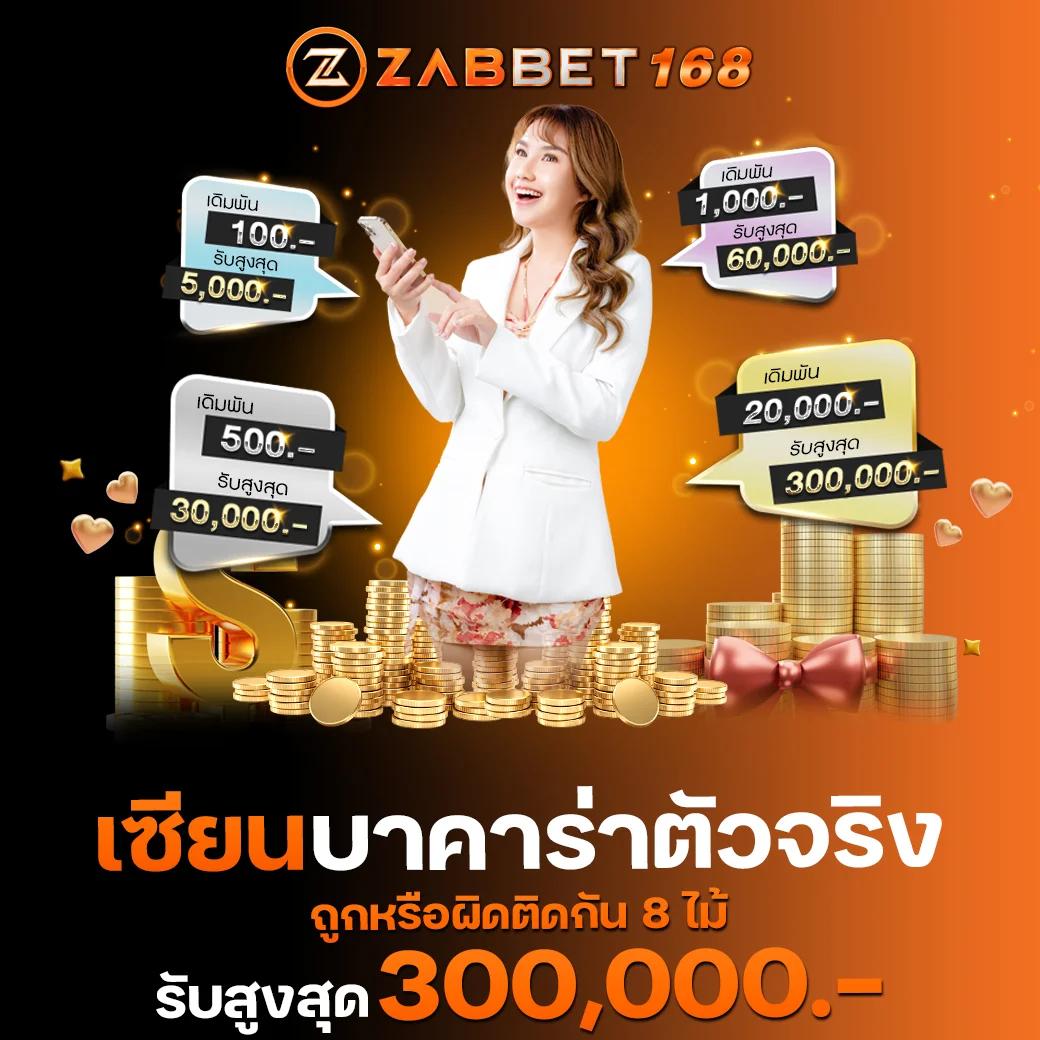 สุดยอดเว็บคาสิโนออนไลน์ ผลบอลสดตอง888 ฝาก-ถอนไว ฟรีเครดิต 2024