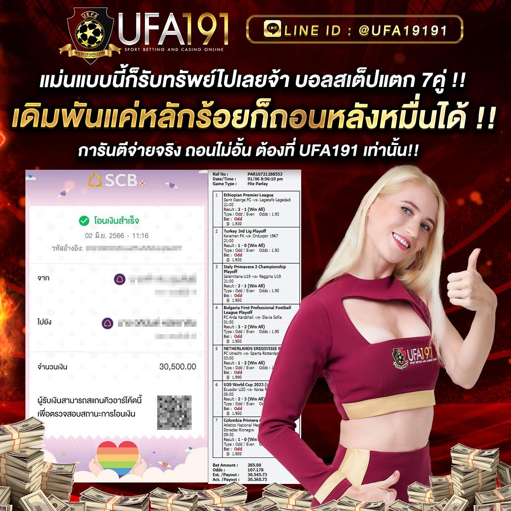 สนุกกับการเดิมพัน ผลบอลสดไทยลีก เว็บตรง มาตรฐานระดับโลก