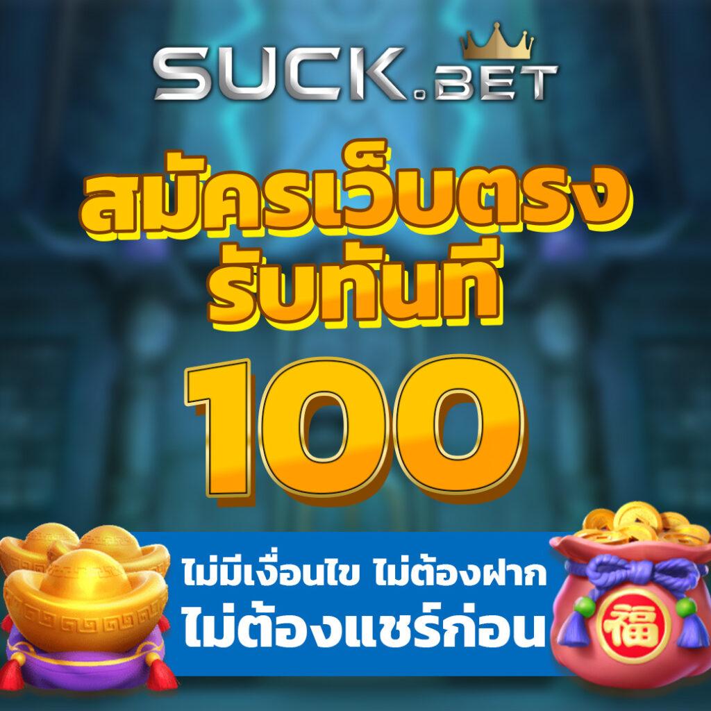 สนุกกับการเดิมพันที่ สล็อต282 รับโปรโมชั่นสุดคุ้มทุกวัน