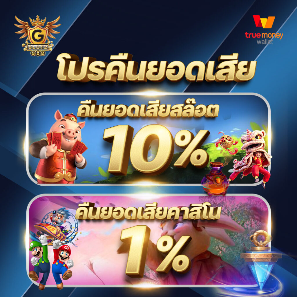 สนุกกับเกมดังสุดฮิต ที่สุดแห่งคาสิโนออนไลน์กับ slotpg168