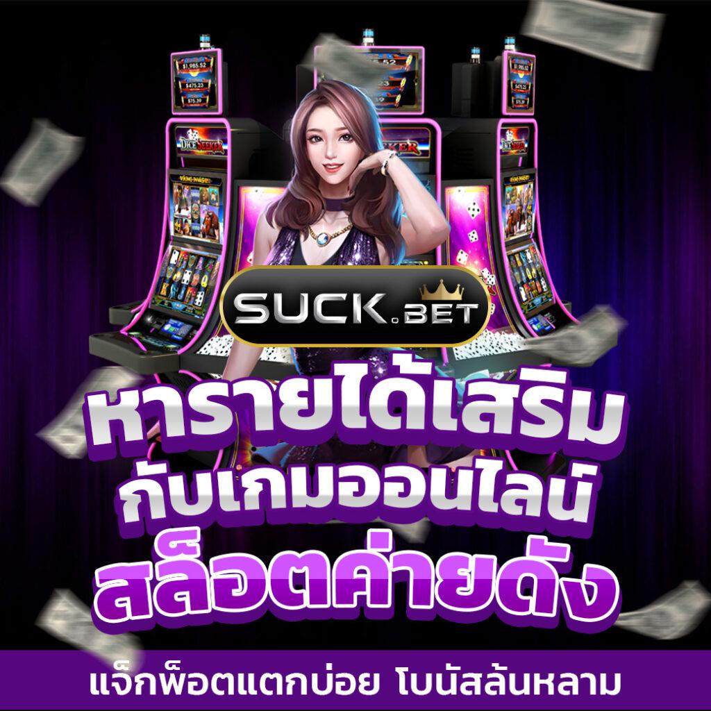 สนุกสุดมันส์กับ 1688sexygame คาสิโนออนไลน์อันดับ 1 แบบใหม่ล่าสุด