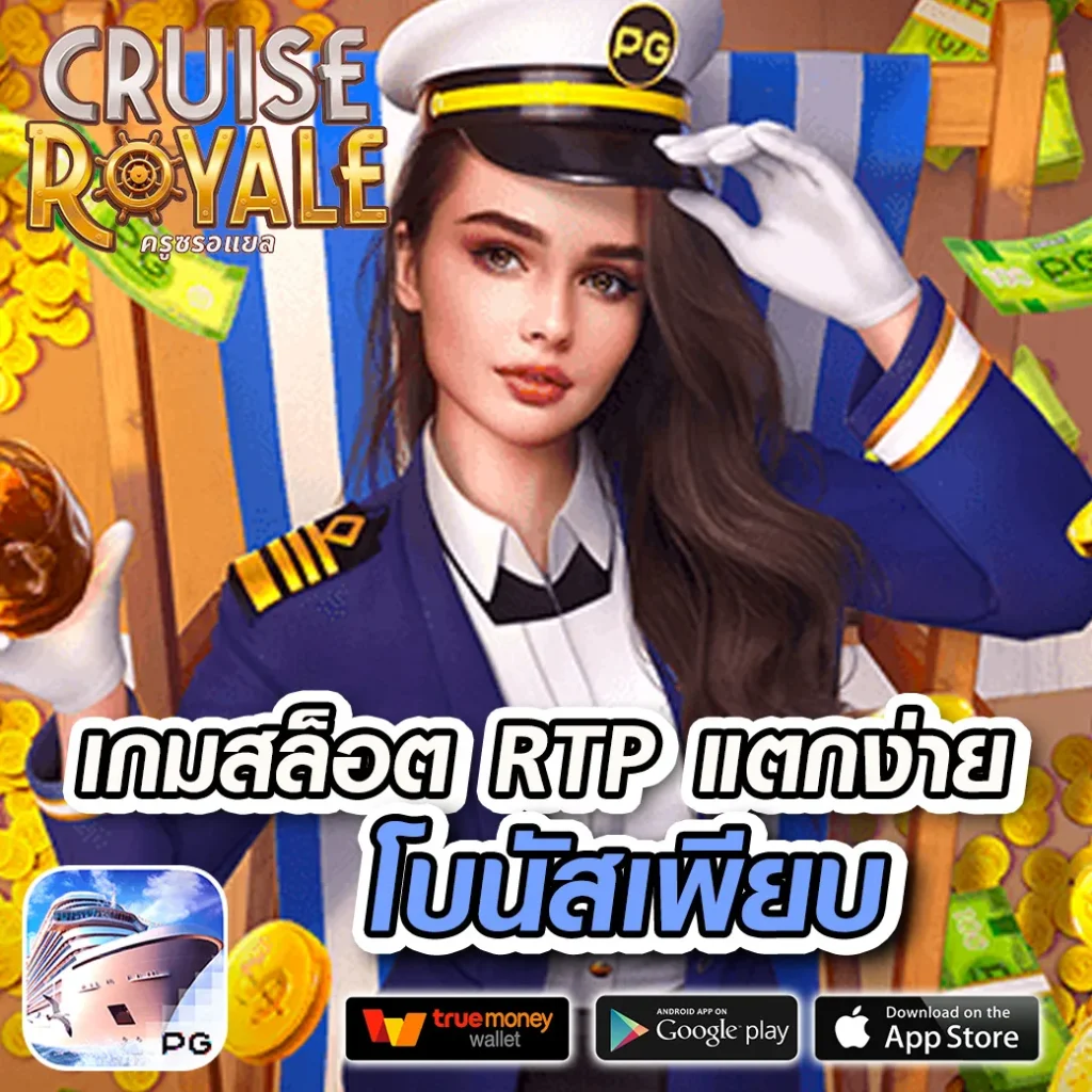 สนุกสุดมันส์กับ SuperPG1688 รวมเกมคาสิโนยอดนิยมแห่งปี