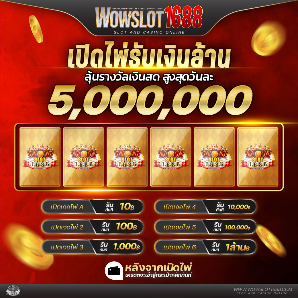 สปินฟรี Crazy Fox เว็บคาสิโนออนไลน์ พร้อมโปรโมชั่นสุดคุ้ม