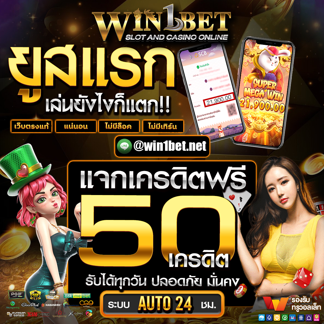 สมัคร เกม สล็อต พร้อมโปรโมชั่นล่าสุด เริ่มต้นง่าย จ่ายแน่นอน