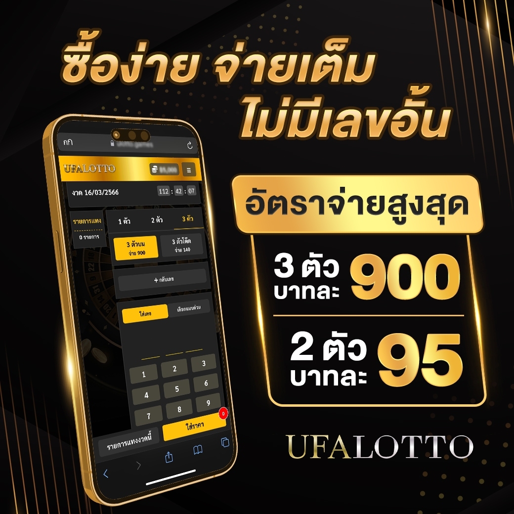 สมัครหวยออนไลน์888 เรียลไทม์ครบทุกหวยยอดนิยมในไทย