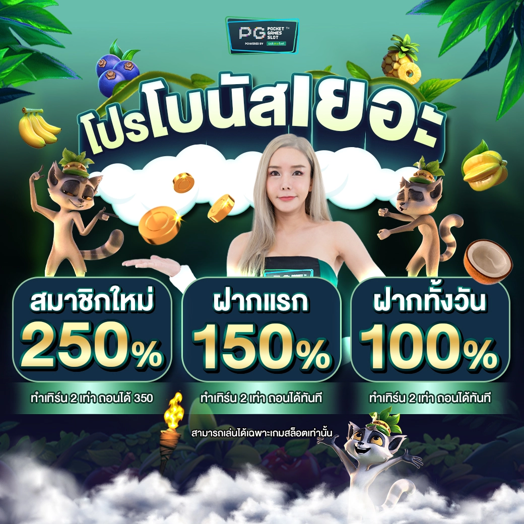 สมัครหวยออนไลน์ เว็บตรงลุ้นโชคทุกงวด พร้อมโปรโมชั่นเอาใจสายเสี่ยงโชค