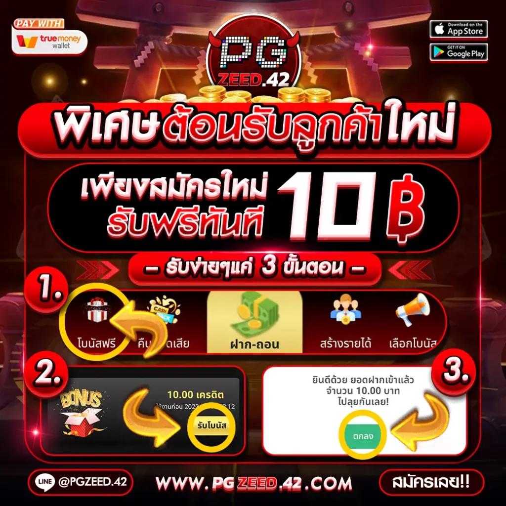 สล็อต1688 UPX คาสิโนออนไลน์ เติมเต็มประสบการณ์เดิมพันสุดมันส์