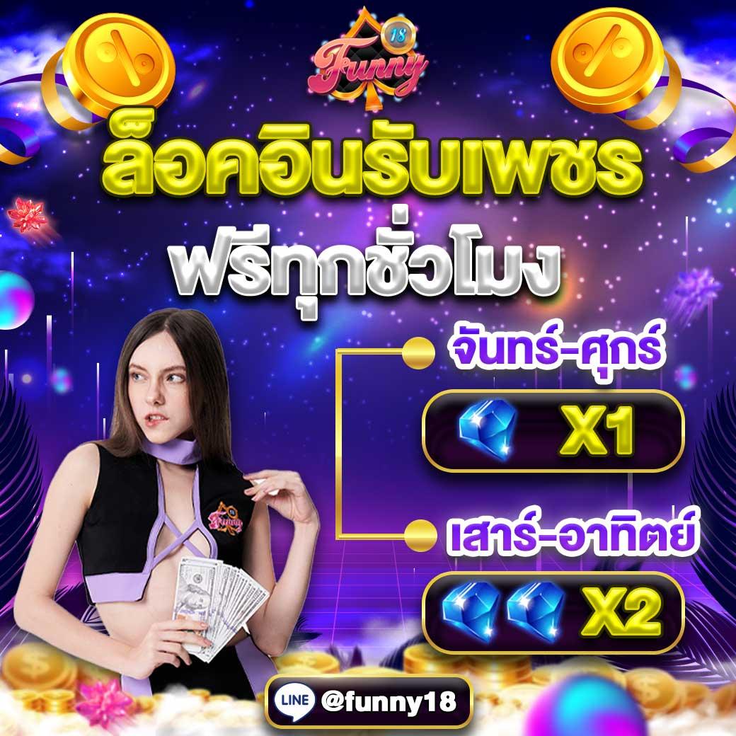สล็อต777เครดิตฟรี สมัครง่าย ลุ้นโบนัสเพียบ ที่สุดแห่งความสนุกในไทย