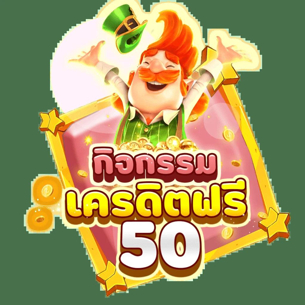 สล็อต888 VIP เว็บตรง รวมเกมสุดปัง ระบบทันสมัย 2024 เครดิตฟรี