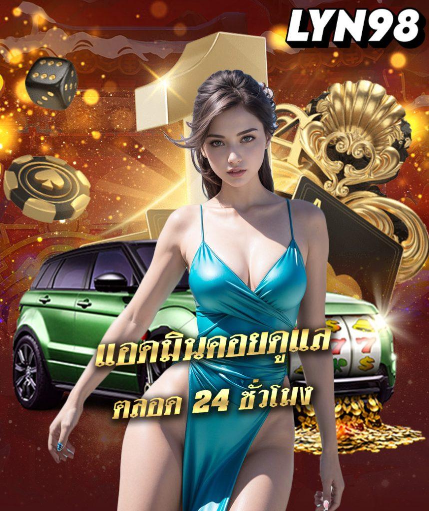 สล็อต 168 วอ เลท รวมเกมแตกง่ายลุ้นแจ็คพอตใหญ่ทันใจ