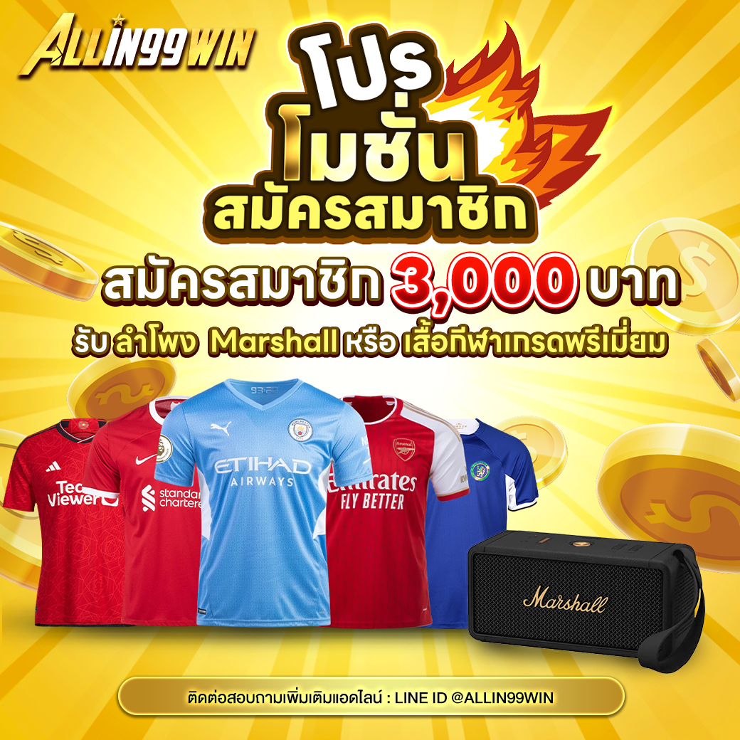 สล็อต 69 คาสิโนออนไลน์อันดับหนึ่ง สมัครวันนี้รับโปรโมชั่นมากมาย