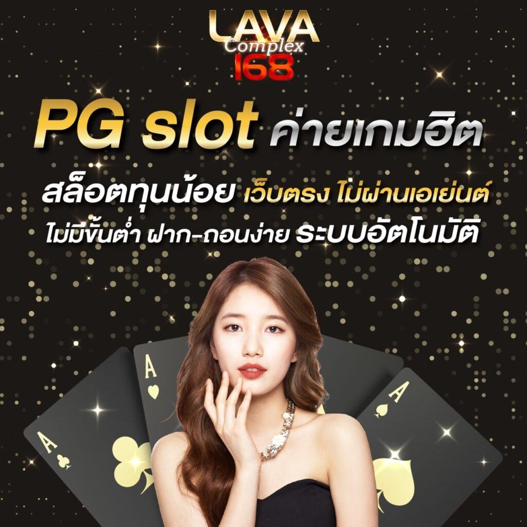 สล็อต 777 เว็บตรง มั่นคง ปลอดภัย ครบทุกเกมทันสมัยในไทย
