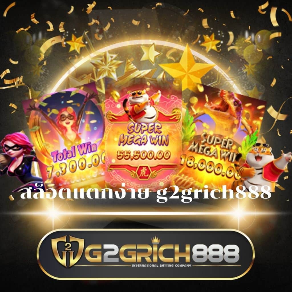 สล็อต 888 ทดลองเล่น PG เดิมพันง่าย จ่ายจริง โปรโมชั่นสุดคุ้ม